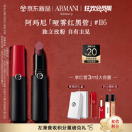 阿瑪尼啞霧紅黑管唇膏#116獨立瑰粉 顯白口紅 生日禮物化妝品送女友