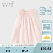 戴維貝拉（DAVE＆BELLA）兒童連衣裙薄款中大童裙子女童寶寶公主裙夏季新款洋氣童裙 粉色DB2234181-A 100 cm（建議身高90-100cm）
