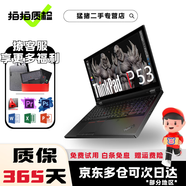 聯(lián)想ThinkpadP53 X1 P1隱士 二手筆記本電腦 獨(dú)顯繪圖3D建模渲染移動(dòng)圖形工作站 9新 十P53 標(biāo)壓i7九代 32G 1T 頂配4K屏