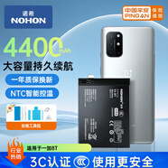 諾希 適用于一加8T手機(jī)電池 加強版 內(nèi)置電池更換大容量 通用一加8T/9R/BLP801