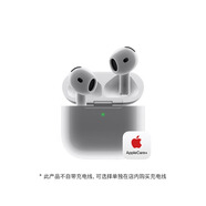 Apple/蘋果【兩年AC+套裝版】AirPods 4(支持主動降噪)搭配無線充電盒(USB-C)蘋果藍牙耳機四代