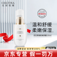 克麗緹娜官方旗艦店京東自營(yíng)潔容霜伊油防曬面膜三合一11乳蛋白霜眼霜面霜 克緹 月見(jiàn)草御顏美顏露100ml