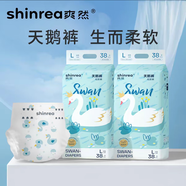 爽然天鵝紙尿褲3包裝嬰兒超薄透氣拉拉褲男女寶寶夏日干爽尿不濕 紙尿褲L碼38片*3包(有魔術(shù)貼)