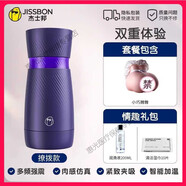 杰士邦（JISSBON）全自動飛機杯男用震動電動男性玩具情趣用品神 【撩撥款+美臀倒?！繗輨诱饎蛹訜岜?小巧翹臀+8
