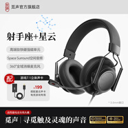 覓聲射手座游戲耳機頭戴式有線(xiàn)帶麥電競專(zhuān)用電腦耳麥三角洲行動(dòng)3.5/usb接口虛擬7.1音效聲卡降噪麥克風(fēng) 3.5mm接口暗夜黑+星云聲卡