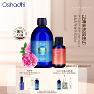 Oshadhi德國O家補(bǔ)水保濕油敷禮盒玫瑰純露500ml+玫瑰果油30ml效期26.11