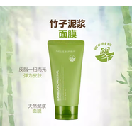 自然共和國（NATURE REPUBLIC）韓國NatureRepublic自然樂園竹炭泥漿面膜清潔毛孔泥膜凈化角質(zhì)層 150g