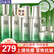 百雀羚（PECHOIN）套裝 肌初賦活禮盒 抗皺提拉緊致淡化細紋保濕護膚化妝品女官方 [特惠御齡]乳液2瓶+精華水2瓶+面霜