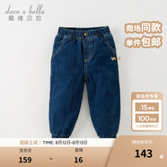 戴維貝拉（DAVE＆BELLA）兒童牛仔褲男童棉褲洋氣幼兒長褲加厚小童休閑褲秋冬新款童褲 牛仔藍(lán)【現(xiàn)貨】 90 cm（建議身高80-90cm）