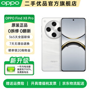 OPPO Find X8 Pro 官方二手 天璣9400雙潛望長焦四主攝冰川電池 5G  AI手機(jī) Find X8 Pro 漫步云端 16GB+512GB【贈(zèng)原廠閃充】 準(zhǔn)新