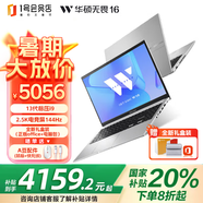 華碩（ASUS）無畏16  國家補貼 酷睿標壓i9 2.5K 144Hz高分高刷高性能輕薄筆記本電腦【1號店套裝】
