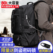 智納背包男新款超大容量旅行包休閑帆布雙肩包出差登山包電腦學(xué)生書包 黑色【80L帶鞋倉】 雙肩包
