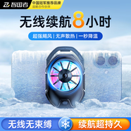 智國者【無需插線丨八時續(xù)航】手機散熱器無線背夾式內置電池充電直播風扇風冷游戲降溫適用蘋果華為華碩