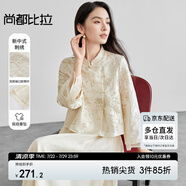 尚都比拉新中式國風(fēng)外套女短款高級感宮廷風(fēng)重工刺繡緞面上衣 杏色 XL