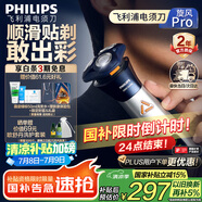 飛利浦（PHILIPS）【周杰倫推薦】電動(dòng)剃須刀旋風(fēng)PRO刮胡刀 風(fēng)馳切剃6D浮動(dòng)刀頭 生日禮物送男友送老公國(guó)家補(bǔ)貼