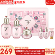 后（The history of Whoo）后套裝后水乳面霜精華套盒拱辰享津率享天氣丹水妍男女禮盒護(hù)膚品 水妍水乳霜6件套保濕易吸收