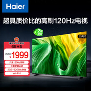 海爾（Haier）65H5 65英寸京東自營4K超高清120Hz全面屏2+32GB超薄游戲智能電視機二級能效國家補貼15%第一名
