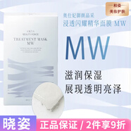 曉姿（AXXZIA） 貼片面膜補水保濕修護男女護膚品 MW藍繃帶閃耀精華面膜7片/盒