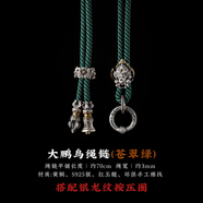 琢匠金剛心系列大鵬鳥繩鏈項(xiàng)鏈繩扣編織繩簡約國風(fēng)時(shí)尚飾品生日禮物 大鵬鳥掛繩【蒼翠綠】 70cm