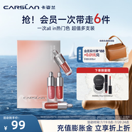卡姿蘭（Carslan）粉悅木馬口紅禮盒滋潤持久顯色口紅小支裝唇膏520禮物送女朋友 精華唇蜜/唇霜mini禮盒（4支裝）