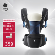 babycare腰凳嬰兒背帶寶寶外出前后抱娃神器Frap旋柄四季通用透氣極地炫光