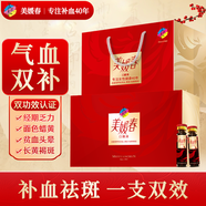 美媛春阿膠烏雞黃芪補(bǔ)血口服液補(bǔ)鐵補(bǔ)氣養(yǎng)血女營(yíng)養(yǎng)品成人中老年改善貧血 60支禮盒裝【送1盒燕窩阿膠肽+限定禮袋】