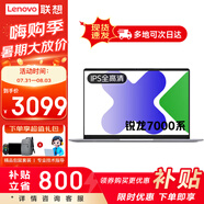 ThinkPad聯(lián)想筆記本電腦ThinkBook14+標(biāo)壓版銳龍R7 可選2024款A(yù)I全能本設(shè)計師辦公游戲?qū)W生手提超輕薄本 R5-7430U 16G內(nèi)存 512G固態(tài)A14H 2.8K高分屏 100