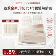 嬌潤泉二裂酵母抗皺緊致淡紋次拋精華液升級版2.0 眼臉部保濕補水護膚用