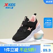 特步（XTEP）跑鞋童鞋兒童運動鞋透氣男女童大小童跑步鞋透氣軟底跑鞋 黑/浪漫粉【密網(wǎng)27-40】 31 碼