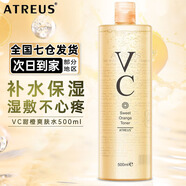 Atreus vc爽膚水泰國甜橙補水保濕水清爽化妝濕敷水護(hù)膚維c精華大容量 1瓶 500ml