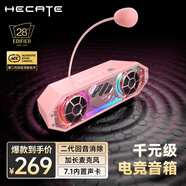 漫步者（EDIFIER）HECATE G2500bar電腦音響帶麥克風(fēng)一體游戲電競桌面長(cháng)條音箱7.1音效語(yǔ)音話(huà)筒藍牙有線(xiàn)臺式重低音 鉑晶粉【二代AEC回音消除】