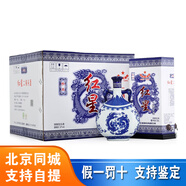 紅星二鍋頭珍品青花瓷二鍋頭 清香型純糧白酒 52度 750mL 6瓶 整箱裝