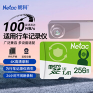 朗科（Netac）256GB TF（MicroSD）存儲卡 A1 U3 V30 4K  行車(chē)記錄儀專(zhuān)用監控卡 適用360?？盗瓒榷⒍⑴牡?
                                         title=
