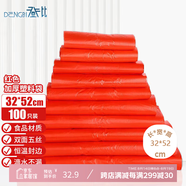 登比塑料袋加厚紅色背心袋購物袋食品打包袋超市手提袋32*52cm100只