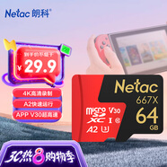 朗科（Netac）64GB TF（MicroSD）存儲卡 U3 C10 A2 V30 4K 超至尊PRO版內(nèi)存卡 讀速100MB/s 寫速40MB/s