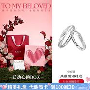 卡蒂羅共渡愛(ài)河999銀飾情侶對(duì)戒一對(duì)戒指可調(diào)節(jié)生日禮物送女友 S999銀-傾心禮盒-共渡對(duì)戒442C