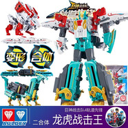 奧迪雙鉆（AULDEY）巨神戰(zhàn)擊隊(duì)4之軌道先鋒兒童熱浪戰(zhàn)機(jī)王列車三合一男孩生日禮物 536632豪華版龍虎戰(zhàn)擊王