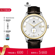 名爵（MANJAZ） 瑞士原裝進(jìn)口全自動(dòng)機(jī)械表務(wù)男表大日歷男士表520情人節(jié)禮物 羅馬間金7213M X1-WK-A3