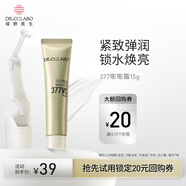 城野醫生VC377嘭嘭霜15g 補水保濕提亮淡斑【大牌試用】