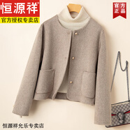 恒源祥秋冬新款雙面羊毛絨大衣女短款小個(gè)子高端氣質(zhì)寬松版黑色毛呢外套 燕麥色 L 130斤-150斤