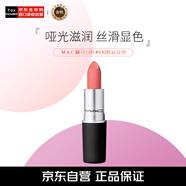 M.A.C魅可mac尤霧彈口紅啞光顯白霧面輕薄#930轉運豆沙3g 中秋禮物女