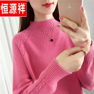 恒源祥羊毛衫女半高領(lǐng)純色麻花毛衣秋冬新款簡(jiǎn)約打底衫長(zhǎng)袖套頭寬松減齡 玫紅色 S 80-100