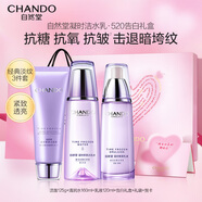 自然堂護(hù)膚品套裝 凝時抗皺緊致補(bǔ)水保濕淡紋水乳套裝生日送老婆禮物 【520告白禮盒】潔水乳