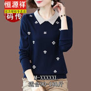 恒源祥早秋大碼長(cháng)袖新款娃娃領(lǐng)針織衫春秋媽媽裝翻領(lǐng)毛衣女士打底衫 YM8#藏青 5XL 165-180斤