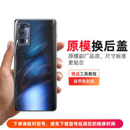 適用于IQOONeo5玻璃后蓋Neo5替換透明后殼手機后屏電池蓋外殼維修 適用：NEO5黑色工具+教程 W款新手必備：玻璃后蓋+鏡框+散熱貼