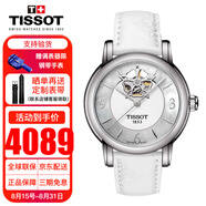 天梭TISSOT瑞士手表女心媛系列時(shí)尚優(yōu)雅簡(jiǎn)約鏤空全自動(dòng)機(jī)械貝母盤女士腕表 T050.207.17.117.04貝母鏤空皮帶