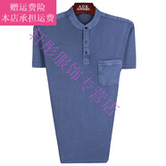 夢夢奇爸爸夏裝短袖T恤男中年真口袋立領(lǐng)體恤衫中老年人爺爺水洗T恤父親 藍(lán)色 M 48【建議95-118斤穿】