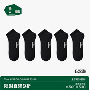 松山棉店四季款棉襪男【5雙裝】抗菌防臭透氣200針高密紡織手工吸汗襪 【男短筒】5黑色 5雙 均碼 男襪(40-45碼)