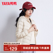 鴨鴨（YAYA）佟麗婭同款輕薄羽絨服女冬裝短款鴨絨外套輕型薄款女士保暖衣服 米白色 M (160)