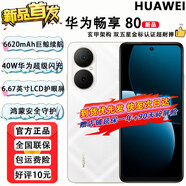 華為（HUAWEI）暢享80 新品智能手機(jī)  6620mAh華為巨鯨能續(xù)航 40W華為閃充 玄甲架構(gòu)雙五星耐摔 鴻蒙手機(jī)mate 天際白【8+128GB】 官方標(biāo)配【碎屏險+2年質(zhì)保】